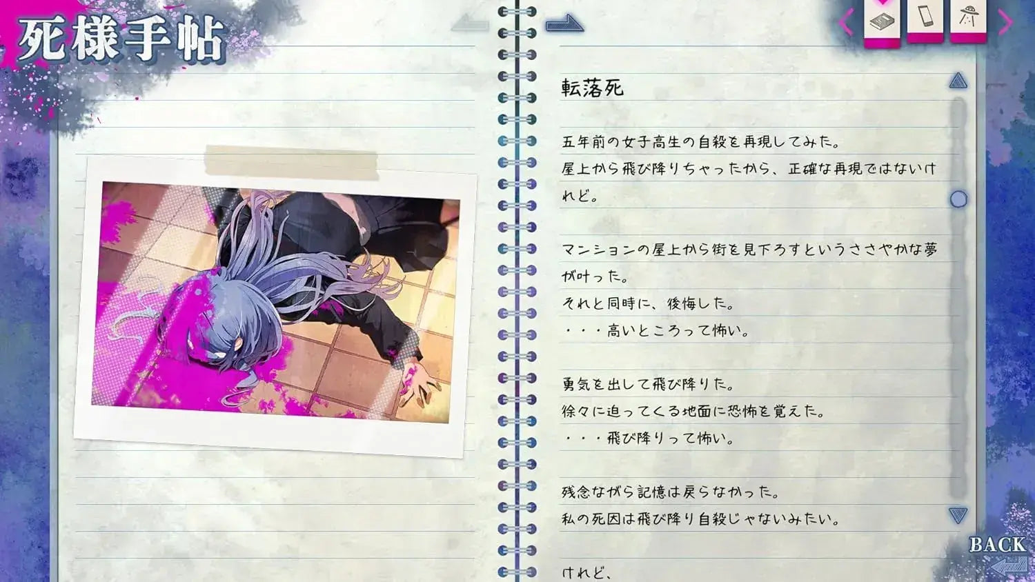 Laplacian Kugayama Shiori's Death Style Visual Novel
