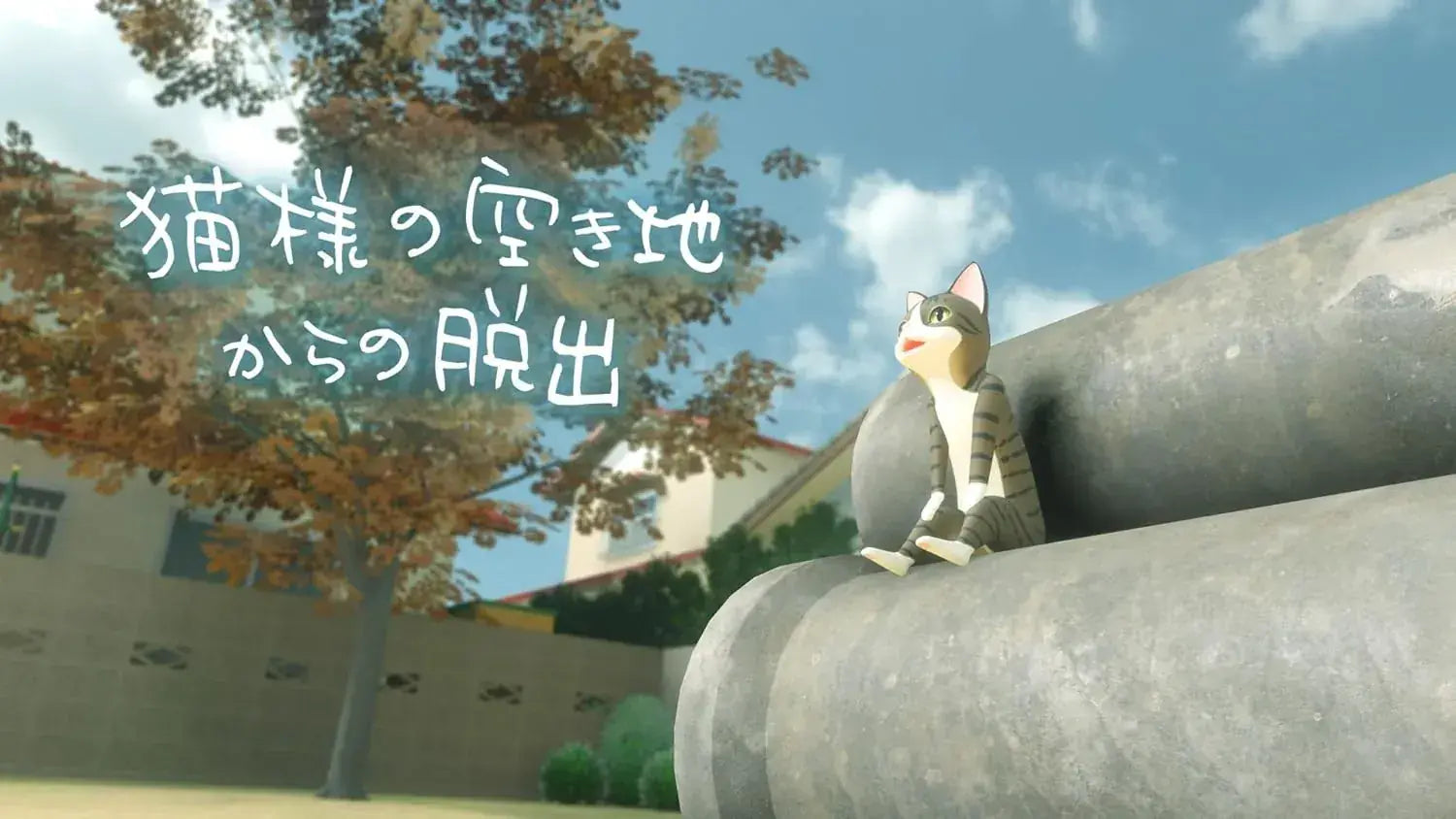 Lucas Games Cat Escape Special Collection Switch Game