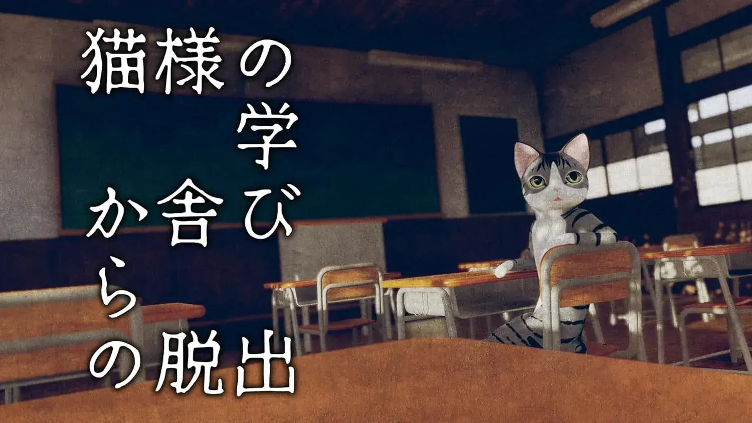 Lucas Games Cat Escape Special Collection Switch Game
