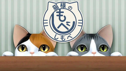 Lucas Games Cat Escape Special Collection Switch Game
