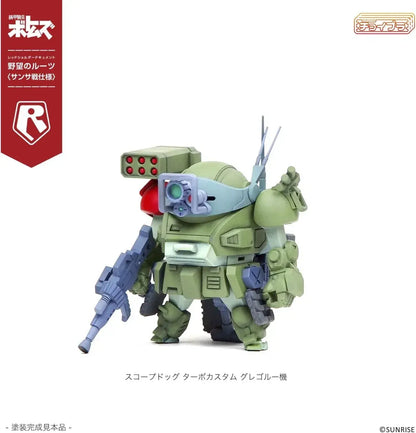 M.I. Molde Cavico CHOIPLA Armor Cast Bottoms Figure Set