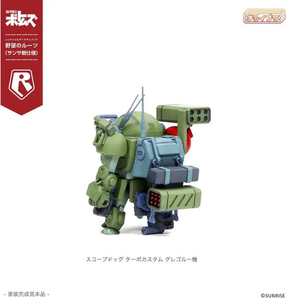 M.I. Molde Cavico CHOIPLA Armor Cast Bottoms Figure Set