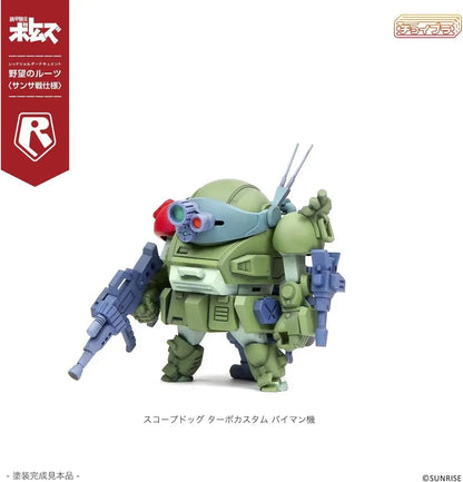 M.I. Molde Cavico CHOIPLA Armor Cast Bottoms Figure Set