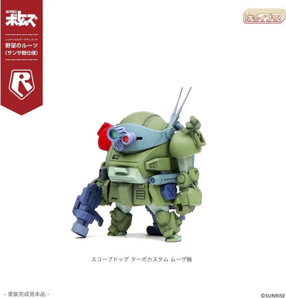 M.I. Molde Cavico CHOIPLA Armor Cast Bottoms Figure Set