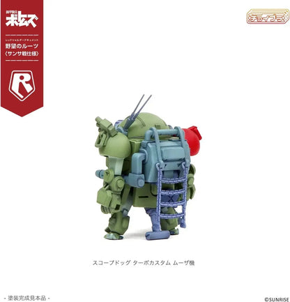 M.I. Molde Cavico CHOIPLA Armor Cast Bottoms Figure Set