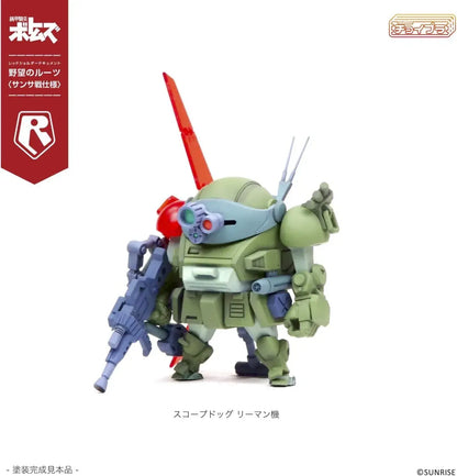 M.I. Molde Cavico CHOIPLA Armor Cast Bottoms Figure Set