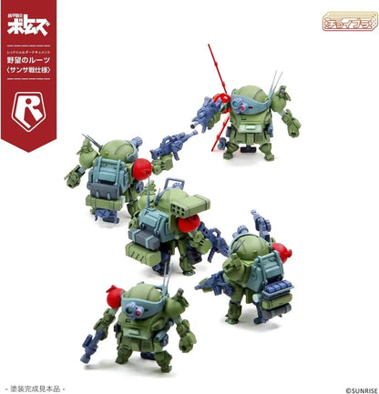 M.I. Molde Cavico CHOIPLA Armor Cast Bottoms Figure Set