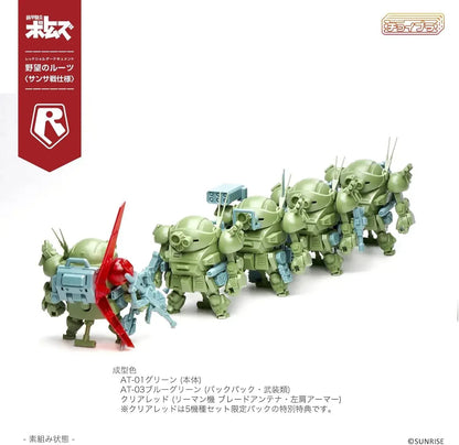 M.I. Molde Cavico CHOIPLA Armor Cast Bottoms Figure Set