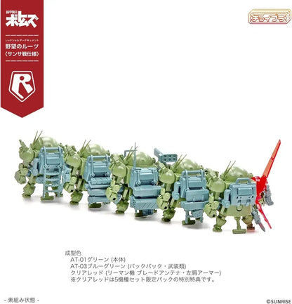 M.I. Molde Cavico CHOIPLA Armor Cast Bottoms Figure Set