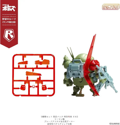 M.I. Molde Cavico CHOIPLA Armor Cast Bottoms Figure Set