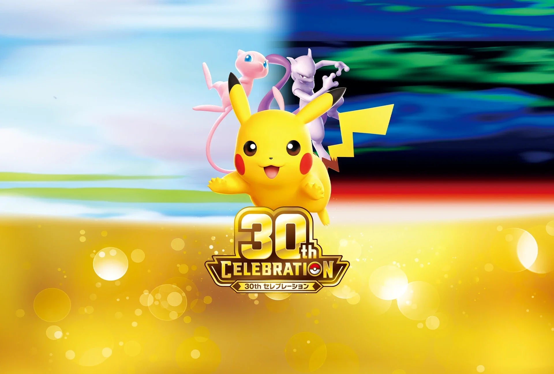 Pokémon Card Game MEGA 30th Celebration Expansion Booster Shrink Box