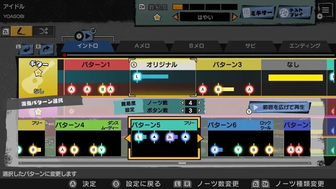 Mages Band Star Nintendo Switch Game
