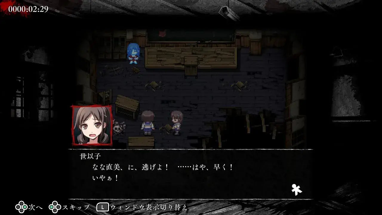 Mages Corpse Party TETRALOGY PACK Video Game