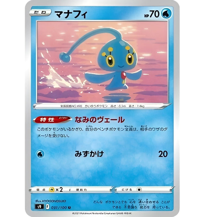 Manaphy - 031/100 S9 - U - MINT - Pokémon TCG Japanisch