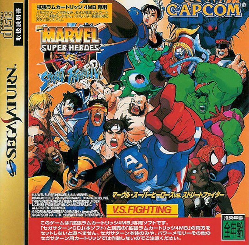 Capcom Marvel Super Heroes vs Street Fighter Arcade Game Software