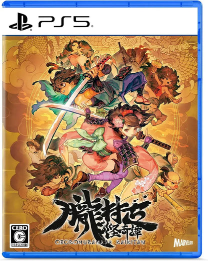 Marvelous Muramasa Action RPG Video Game - Ps5 Regular Edition Amazon Exclusive - 2200150177616