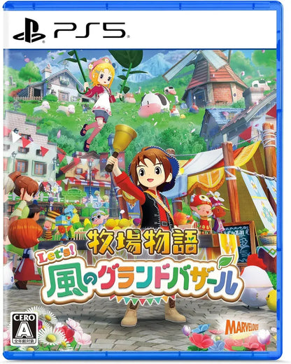 Marvelous Story of Seasons Grand Bazaar PS5 Game