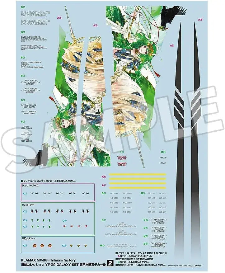 Max Factory YF-29 Galaxy 1/20 Scale Plastic Model Kit Set