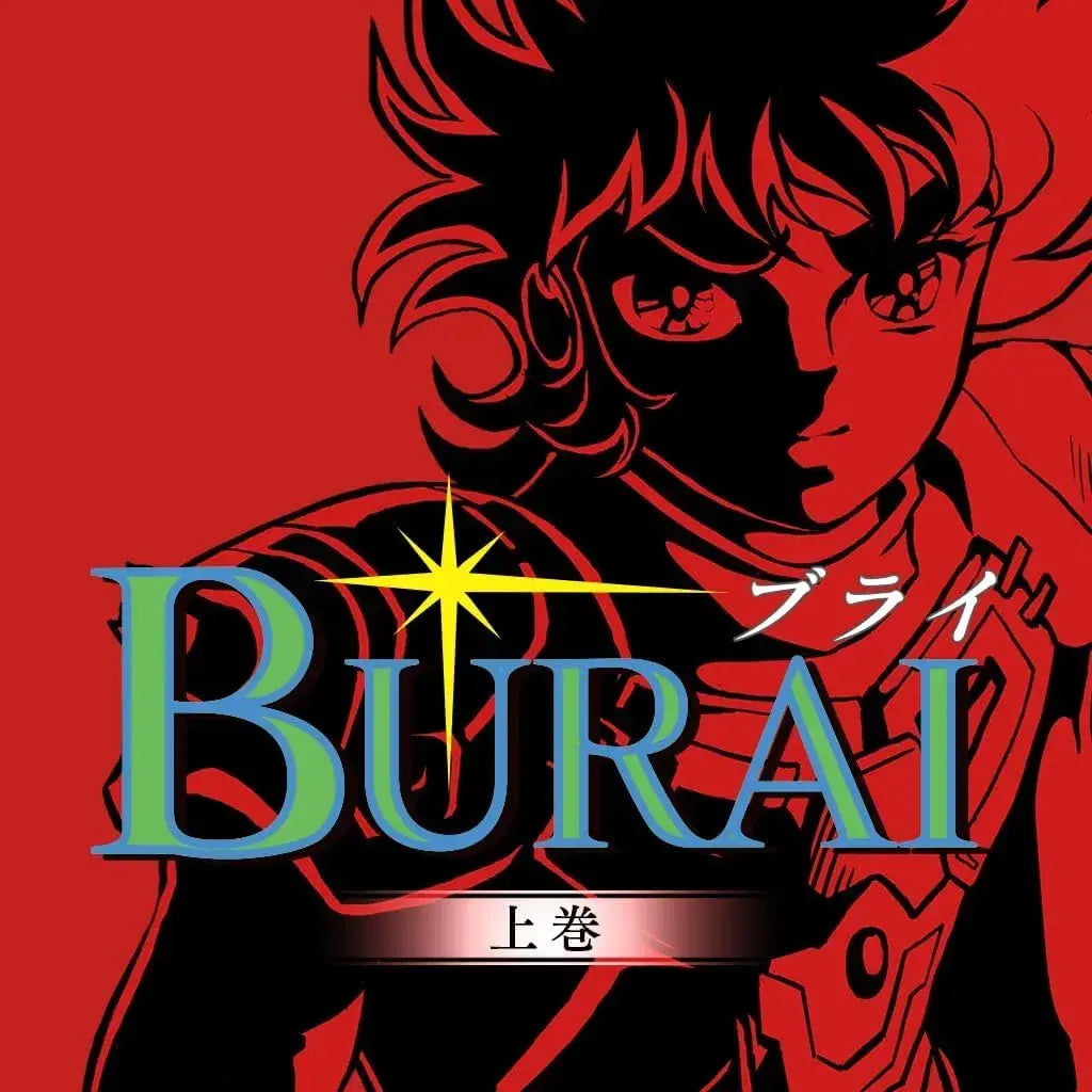 Mebius BURAI MSX2 Complete Switch Game