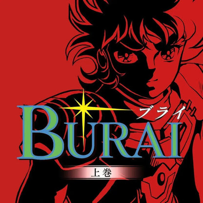 Mebius BURAI MSX2 Complete Switch Game