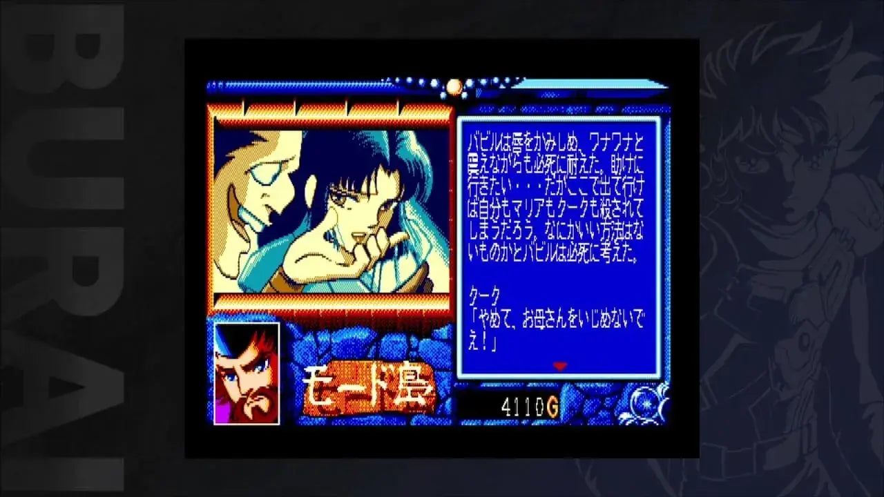 Mebius BURAI MSX2 Complete Switch Game
