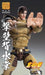 Medicos Entertainment Super Action Figure Fist of the North Star Juza 7.1 Inch PVC ABS POM Model