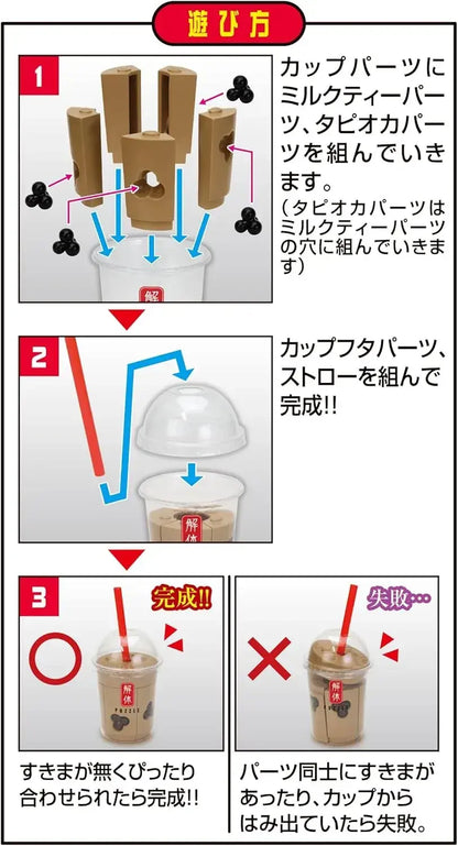 Megahouse Tapioca Milk Tea Disassembly Puzzle