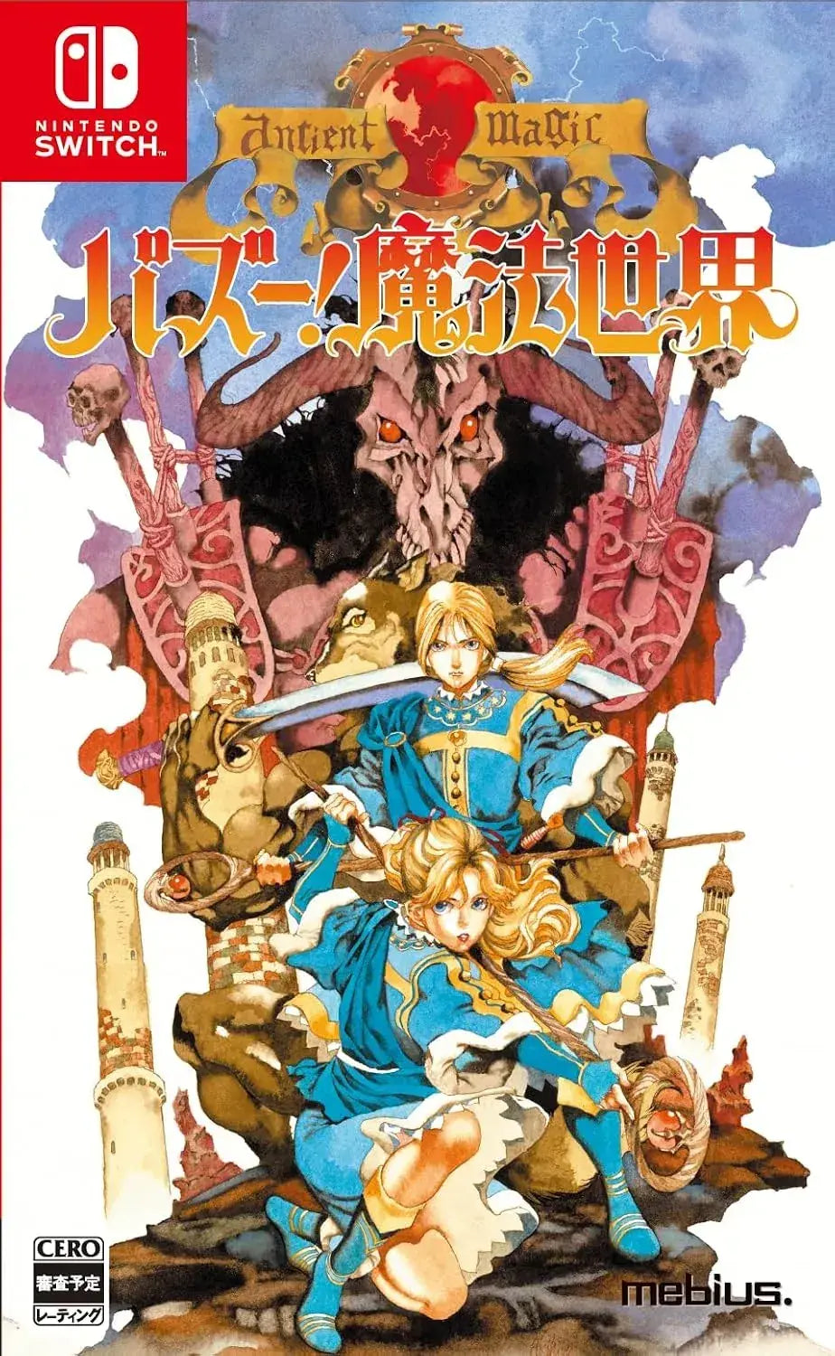 Mevius Bazoo Magical World Nintendo Switch Game - Amazon JP Exclusive Bonus Standard Edition - 2200150169680