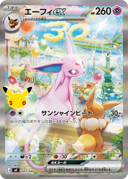 Pokémon Card Game MEGA 30th CELEBRATION Premium Deck Set Espeon & Umbreon