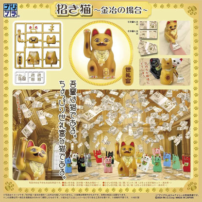 MIC DIY Maneki Neko Painted Plastic Model Kit