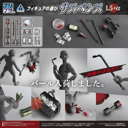 MIC DIY Prepla Figurine Play Painted Plastic Model