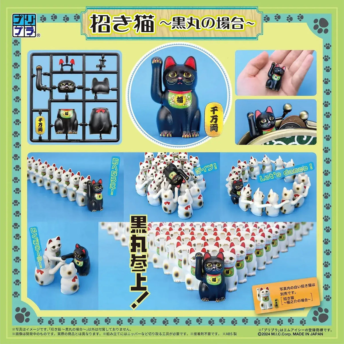 MIC DIY Pripla Maneki Neko Black Maru Plastic Model