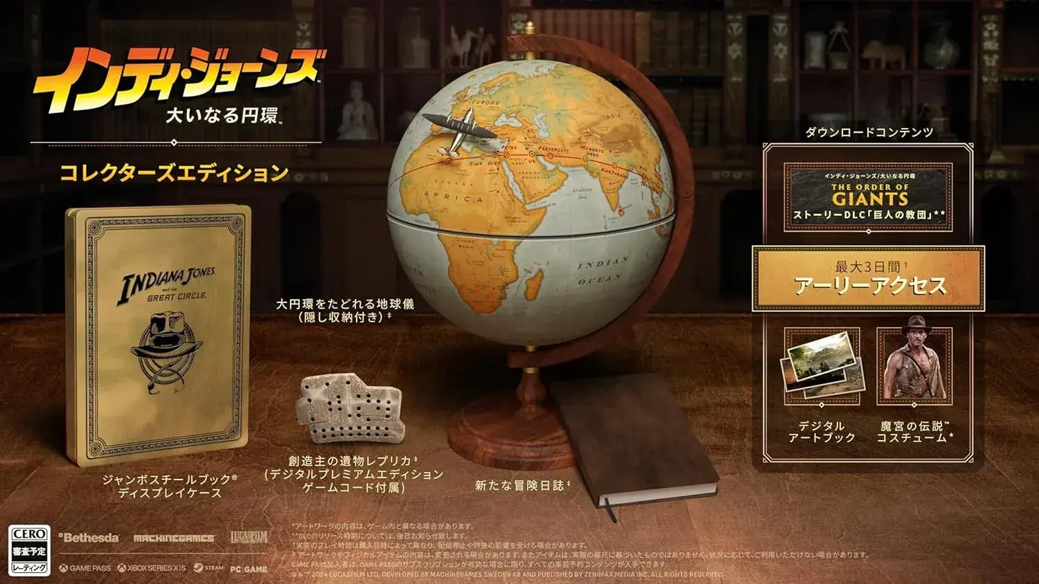 Microsoft Indiana Jones and the Great Circle Video Game - Xbox Collectors Amazon Exclusive - 2200630139929