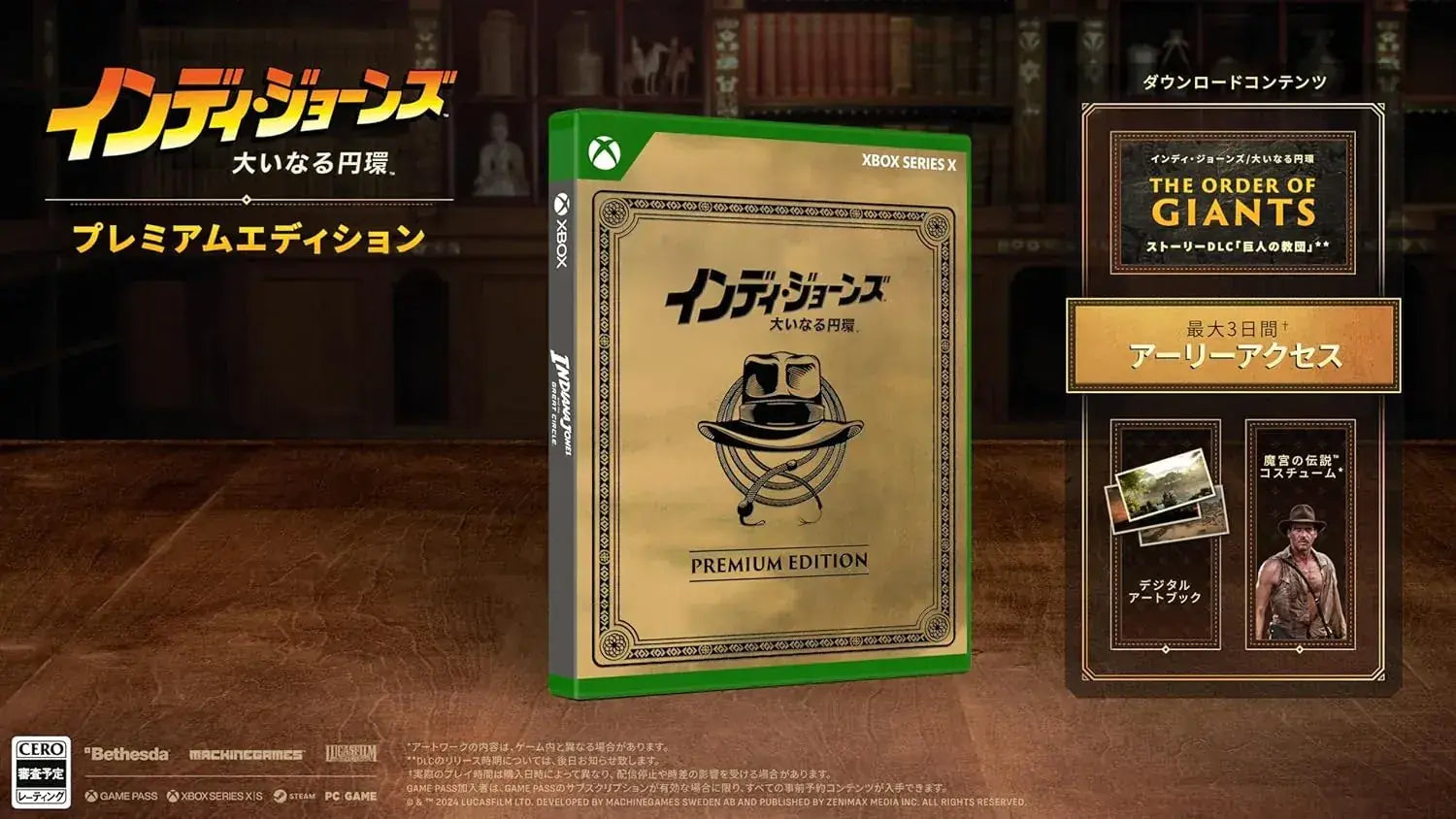 Microsoft Indiana Jones and the Great Circle Video Game - Xbox Premier Amazon Exclusive - 2200630139912