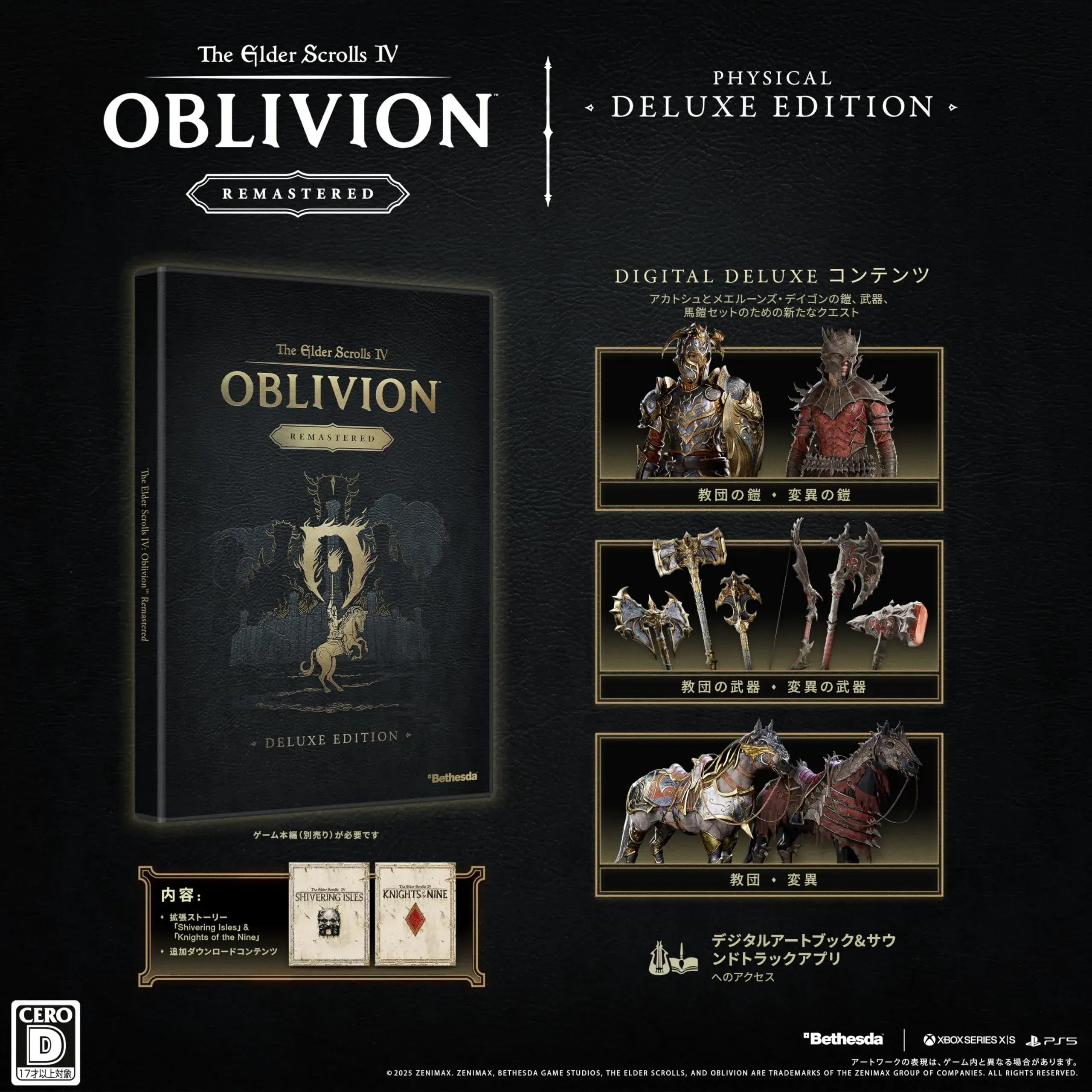 Microsoft The Elder Scrolls IV Oblivion Remastered Deluxe PS5