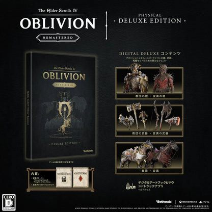 Microsoft The Elder Scrolls IV Oblivion Remastered Deluxe PS5