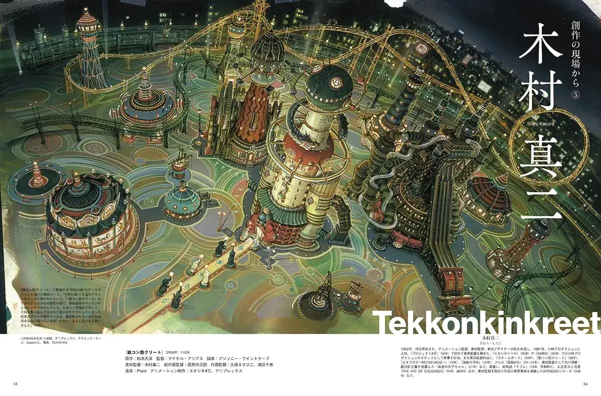 Mook Anime Art World Background Art Book 334