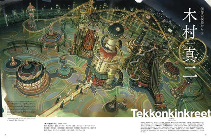 Mook Anime Art World Background Art Book 334