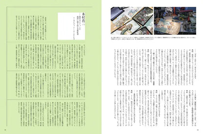 Mook Anime Art World Background Art Book 334