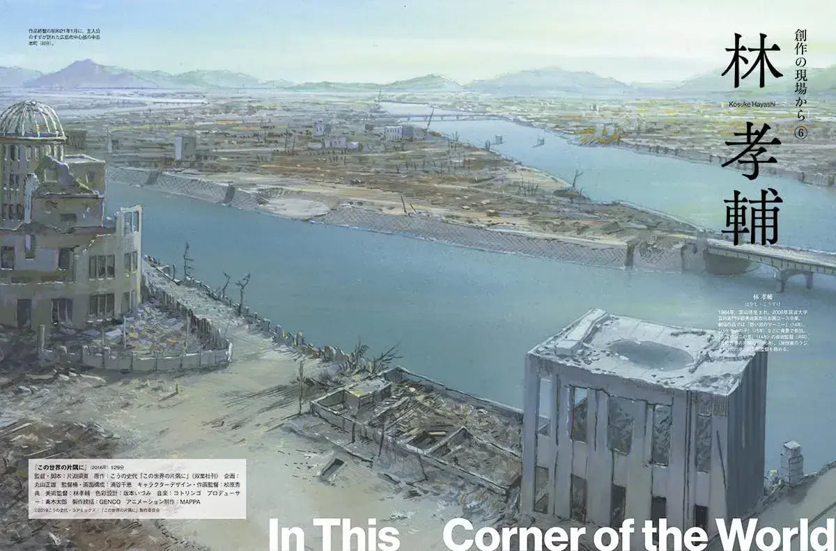 Mook Anime Art World Background Art Book 334