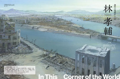 Mook Anime Art World Background Art Book 334