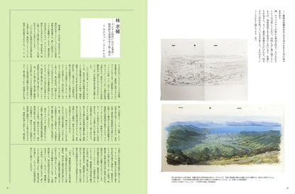 Mook Anime Art World Background Art Book 334