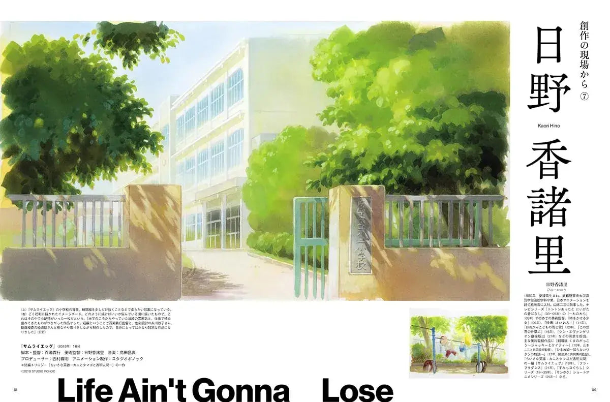 Mook Anime Art World Background Art Book 334