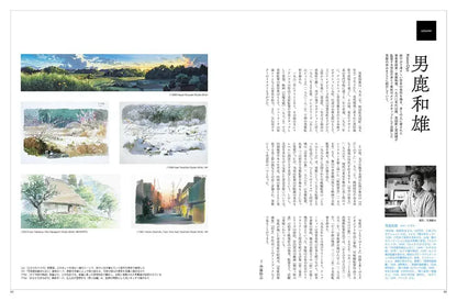 Mook Anime Art World Background Art Book 334