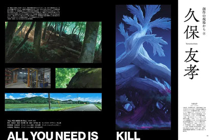 Mook Anime Art World Background Art Book 334