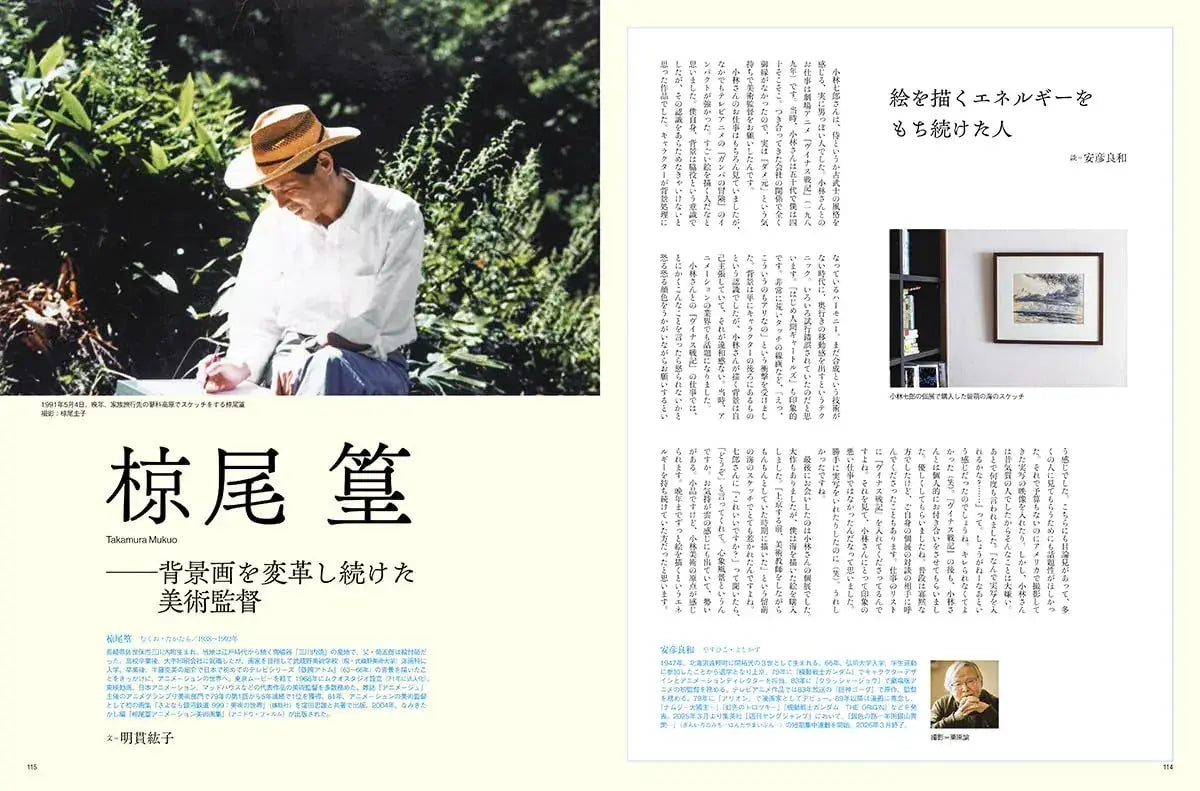 Mook Anime Art World Background Art Book 334