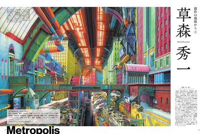 Mook Anime Art World Background Art Book 334