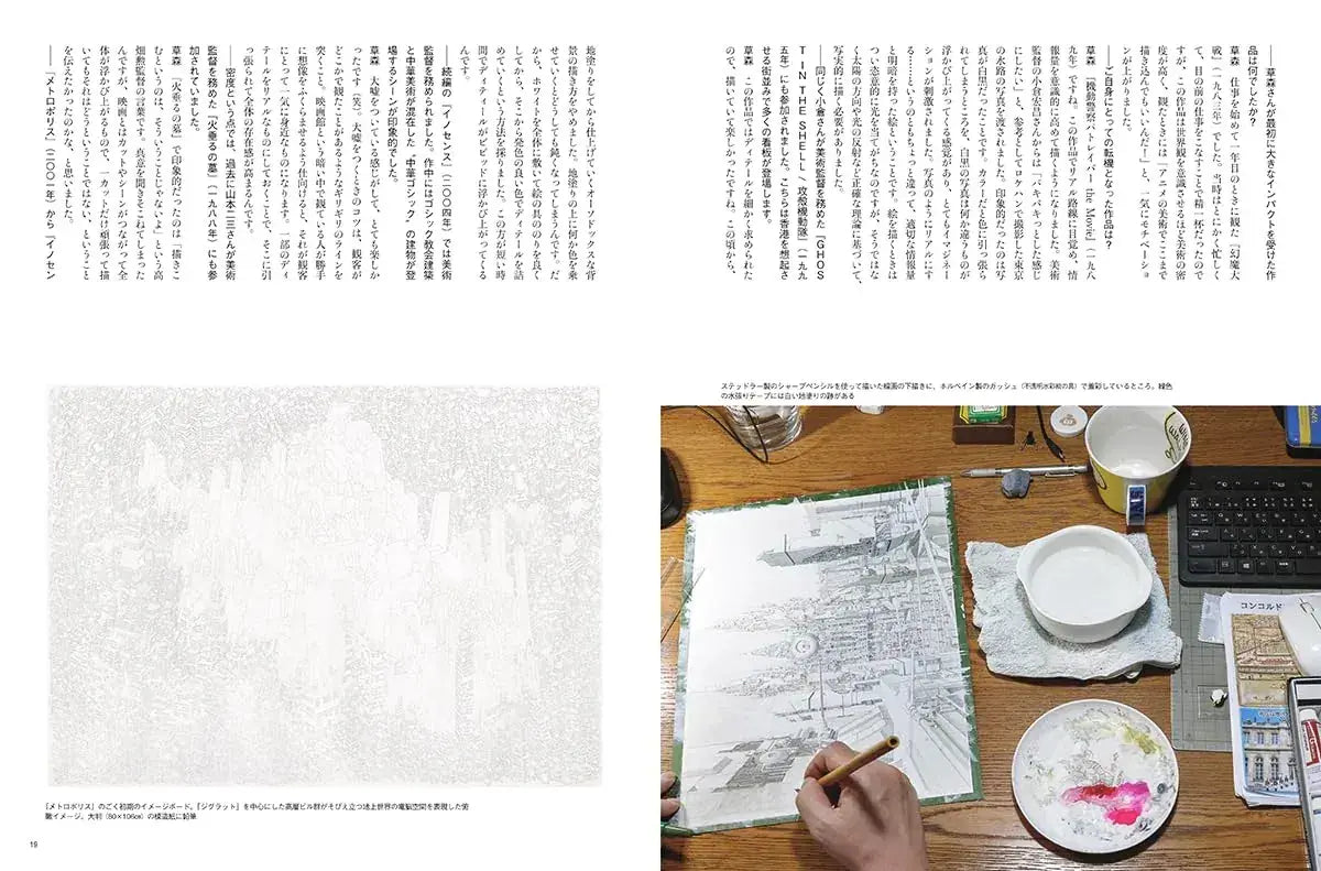Mook Anime Art World Background Art Book 334