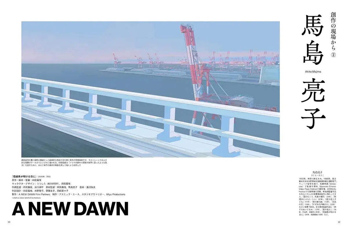 Mook Anime Art World Background Art Book 334
