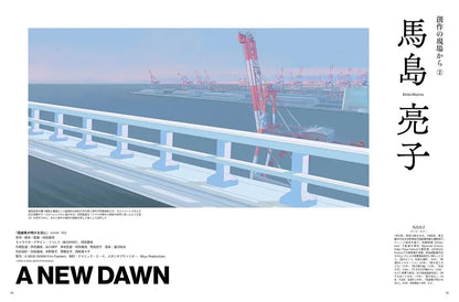 Mook Anime Art World Background Art Book 334